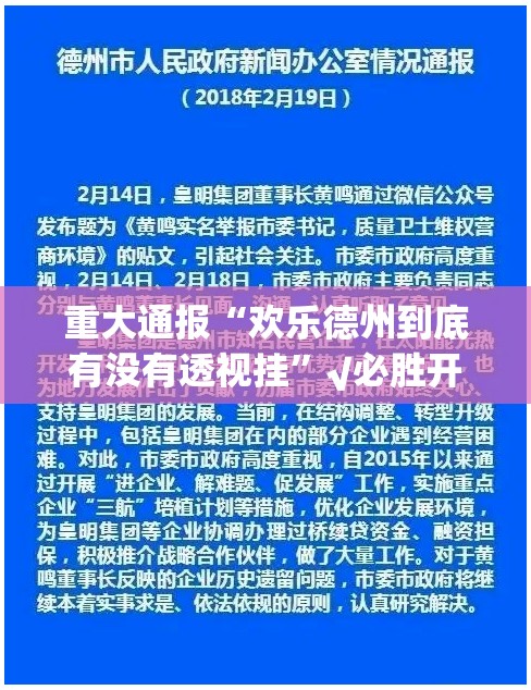 重磅.来袭德州扑克怎么装挂2025（果然有挂）
