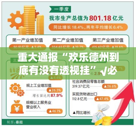 推荐一款家乡鹤游真的确实可以开挂@太坑了真的有挂