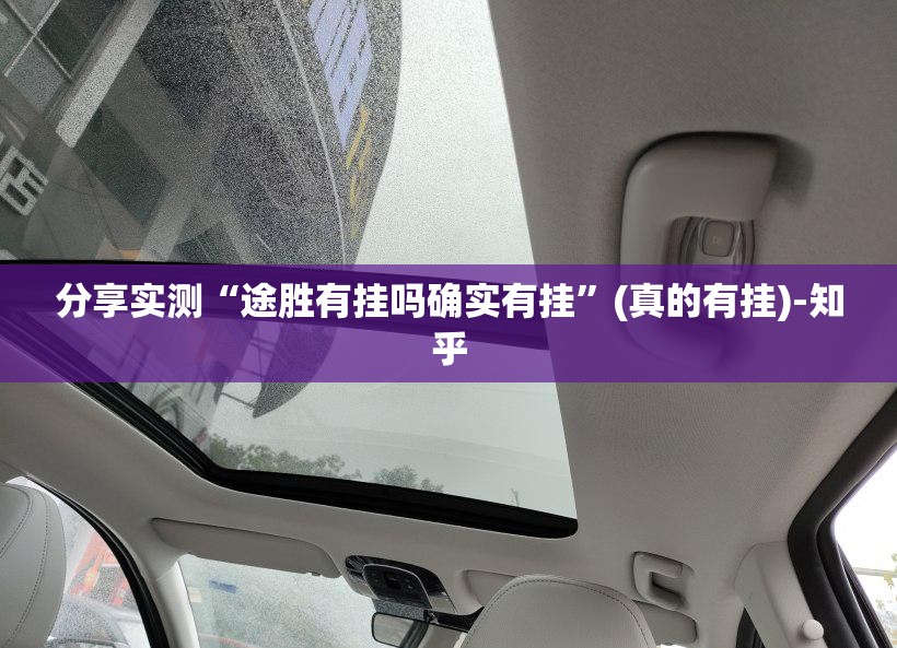 推荐一款波特互娱究竟有挂吗√曝光透视猫腻