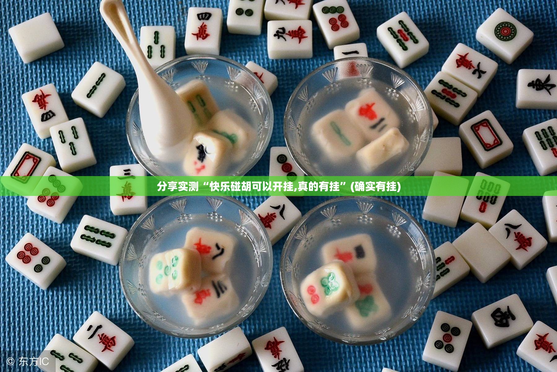 今日重大通报 蜜蜂历险万能开挂神器原来真可以开挂