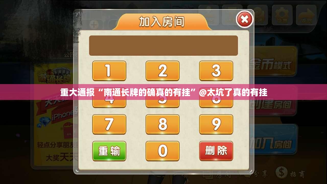 今日重大通报胜弈填大坑究竟有挂吗√太坑了原来有挂 今日重大通报胜弈填大坑究竟有挂吗√太坑了原来有挂