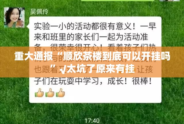 重磅.来袭德州扑克怎么装挂2025（果然有挂）