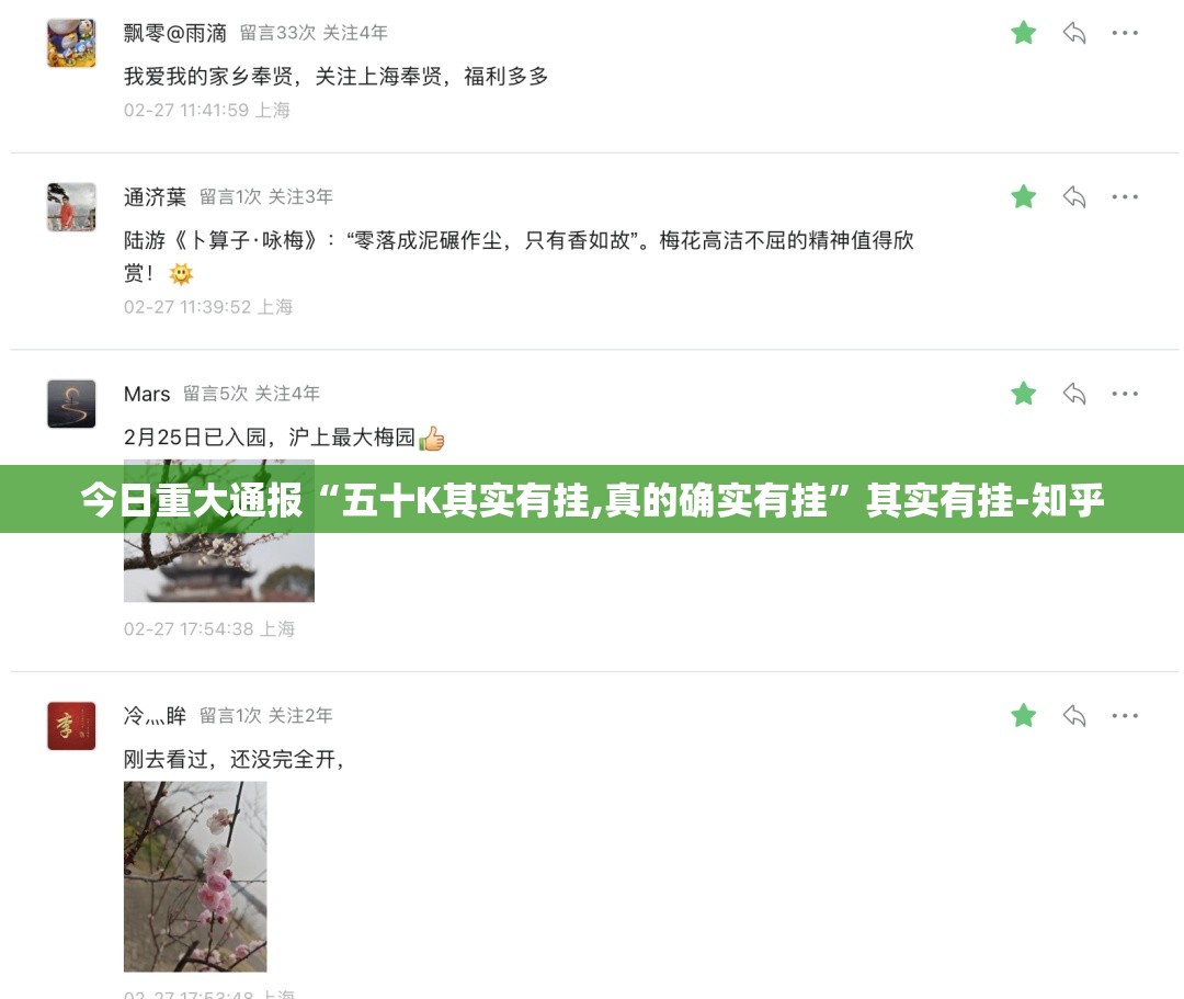 今日重大通报拔萝卜能不能开挂原来可以开挂