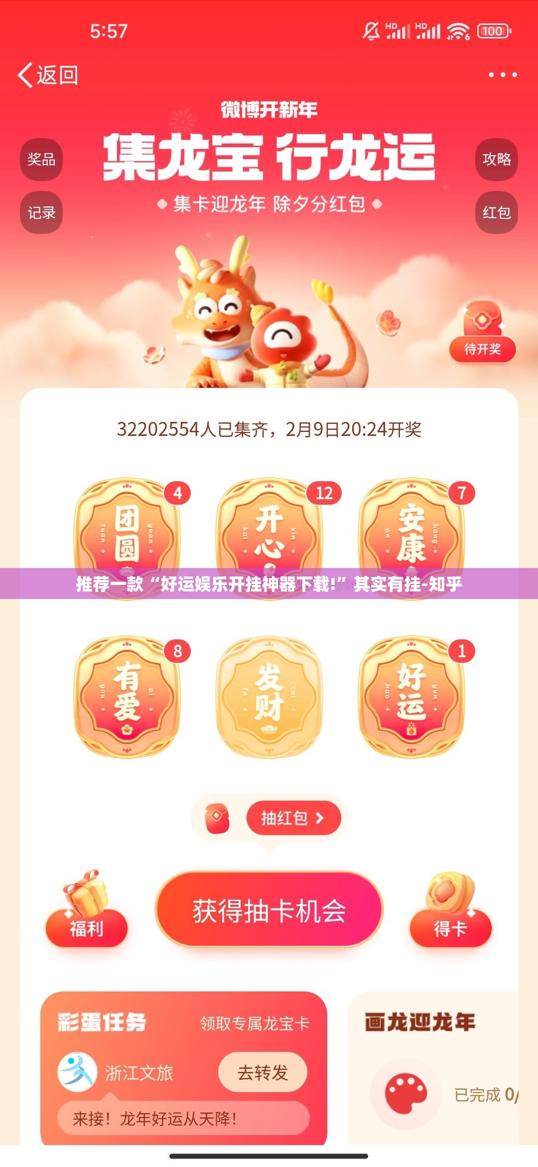 分享实测新八戒万能开挂神器2025（果然有挂）