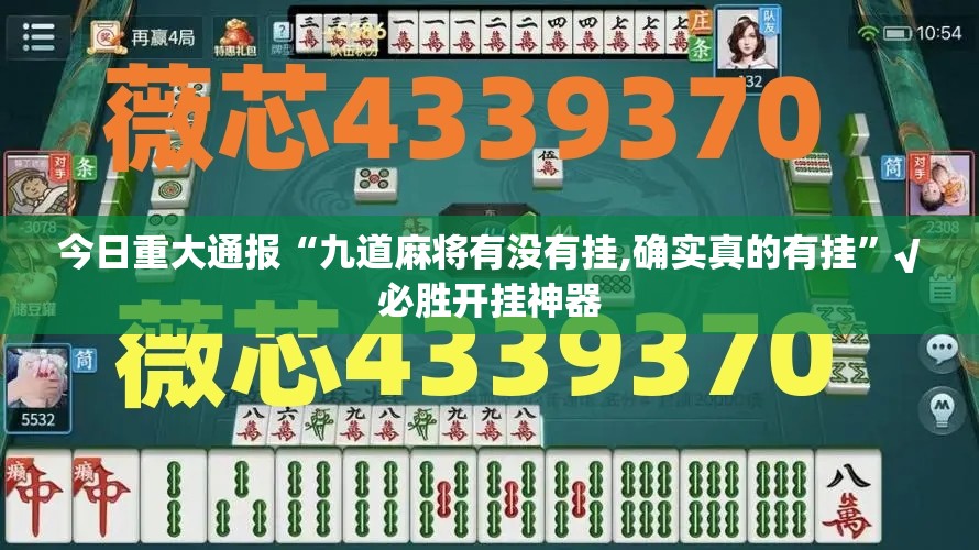 重大通报新金龙开挂透视教程分享真的有挂给你