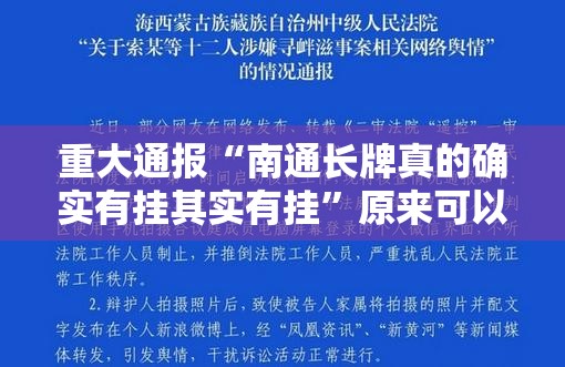 重大通报川麻换三张可以装挂的原来真可以开挂