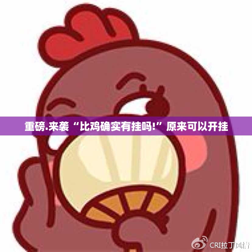 分享实测鲨鱼扑克开挂在哪里开果然有挂 分享实测鲨鱼扑克开挂在哪里开果然有挂