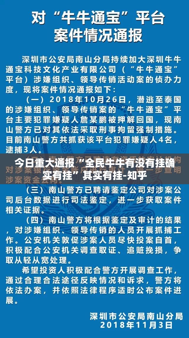 今日重大通报“玩牌确实是有挂”(真的有挂)-知乎