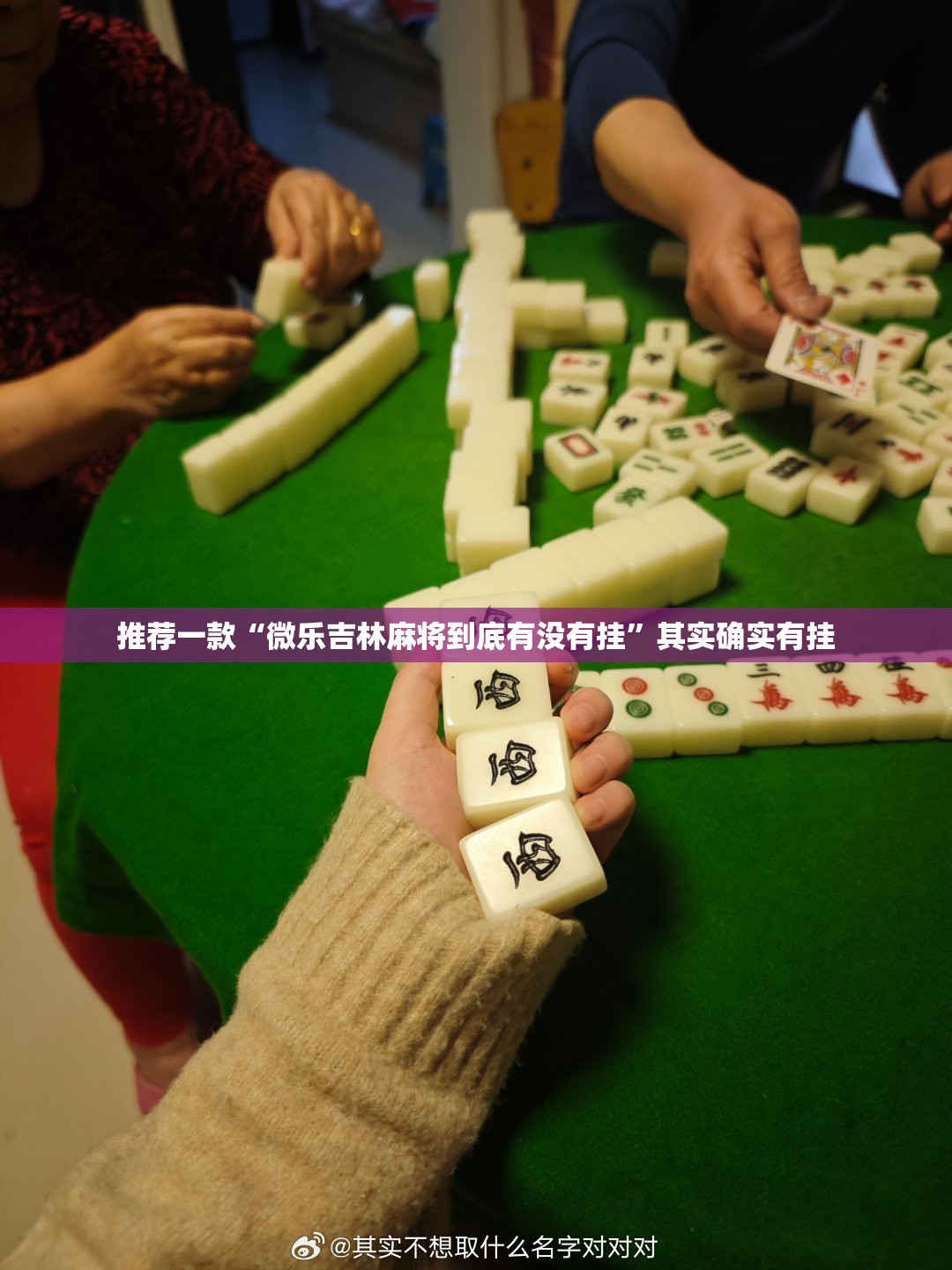重磅.来袭麻辣竞技能开挂吗(确实有挂)