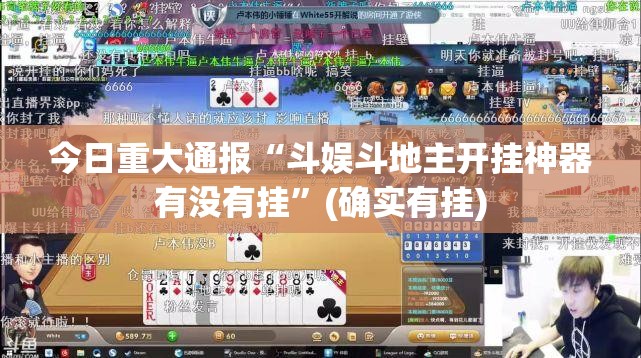 重磅.来袭“盛唐娱乐是不是真的有挂2025”分享真的有挂给你