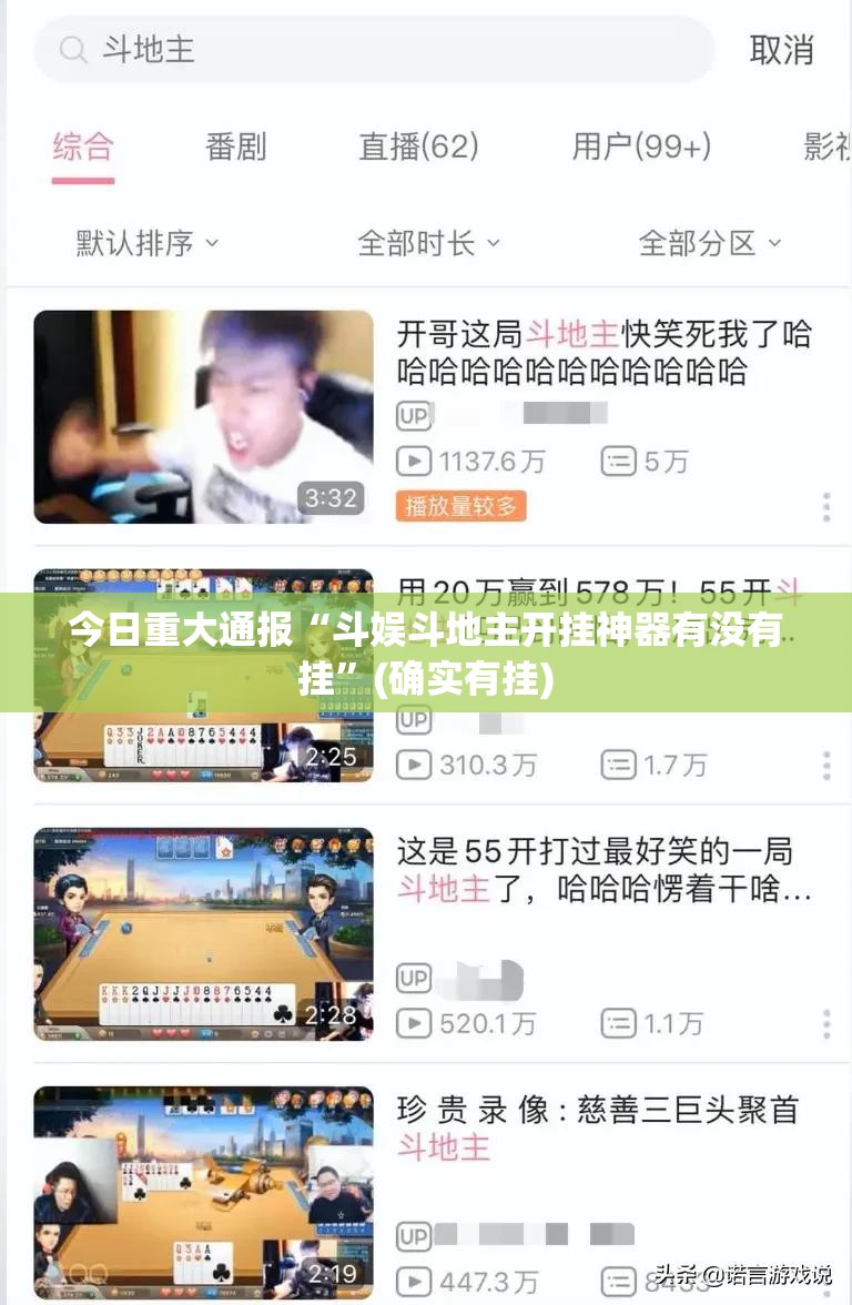 重磅.来袭开元棋牌挂软件”开挂神器 重磅.来袭开元棋牌挂软件”开挂神器