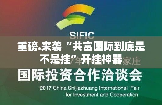 今日重大通报十三十三水确实是有挂√太坑了原来有挂