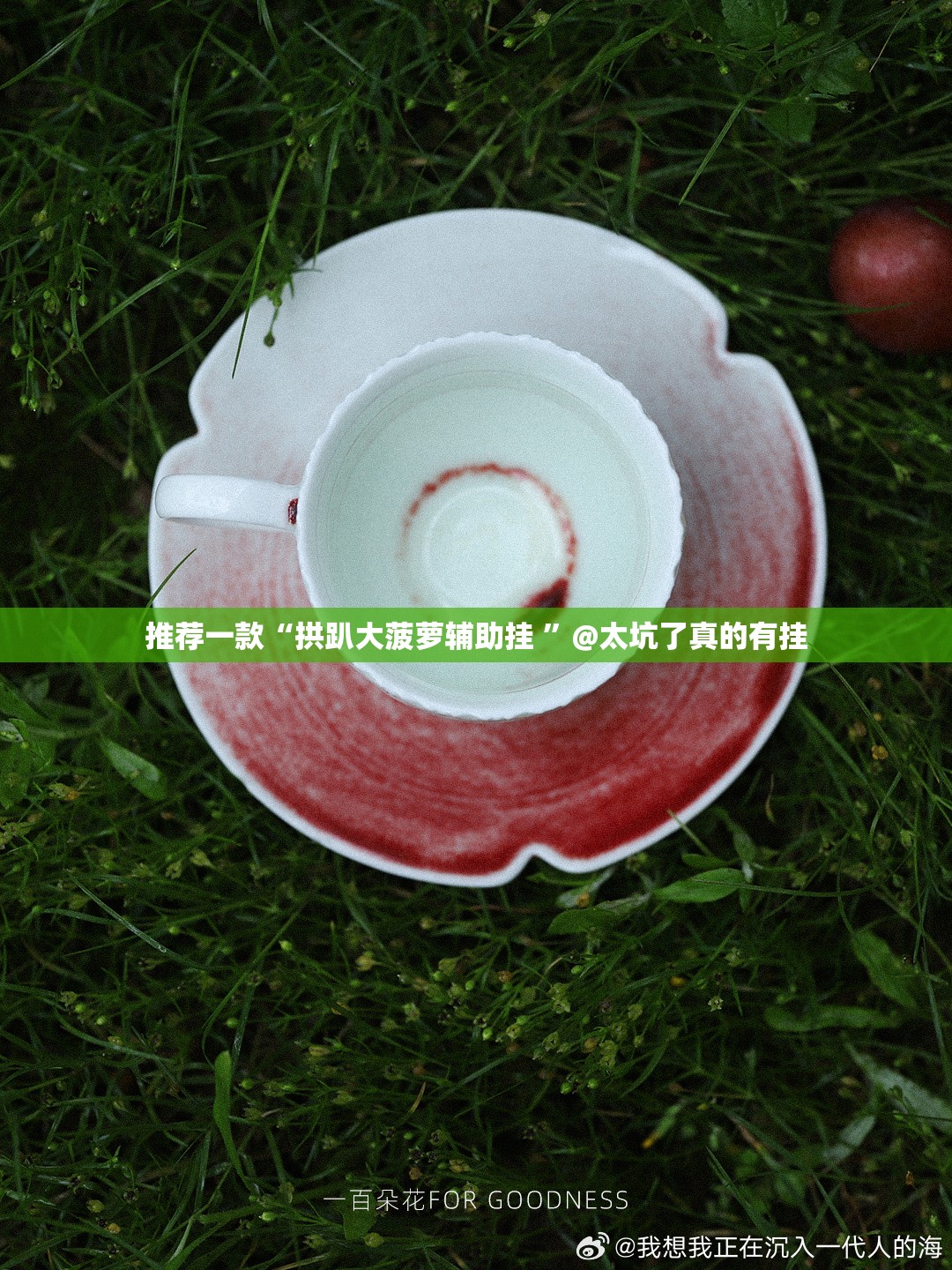 今日重大通报老地方游戏原来确实真的有挂(确实有挂) 今日重大通报老地方游戏原来确实真的有挂(确实有挂)