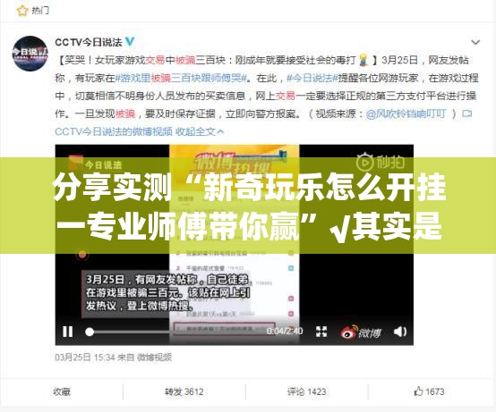 推荐一款启航竞技的确有挂确实有挂其实真的确实有挂