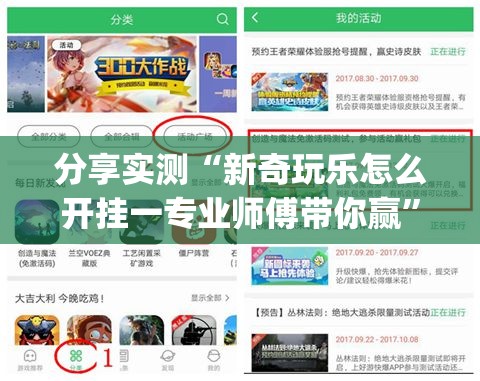 今日重大通报永胜联盟有没有挂确实有挂原来真可以开挂