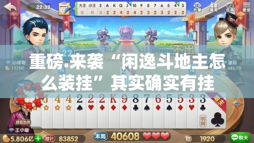 重大通报微乐捉老麻子辅助软件真的确实有挂
