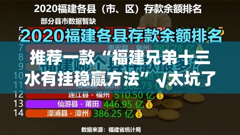 重磅.来袭老友记怎么开挂√太坑了原来有挂 重磅.来袭老友记怎么开挂√太坑了原来有挂