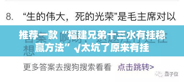推荐一款“途胜辅助软件”其实确实有挂