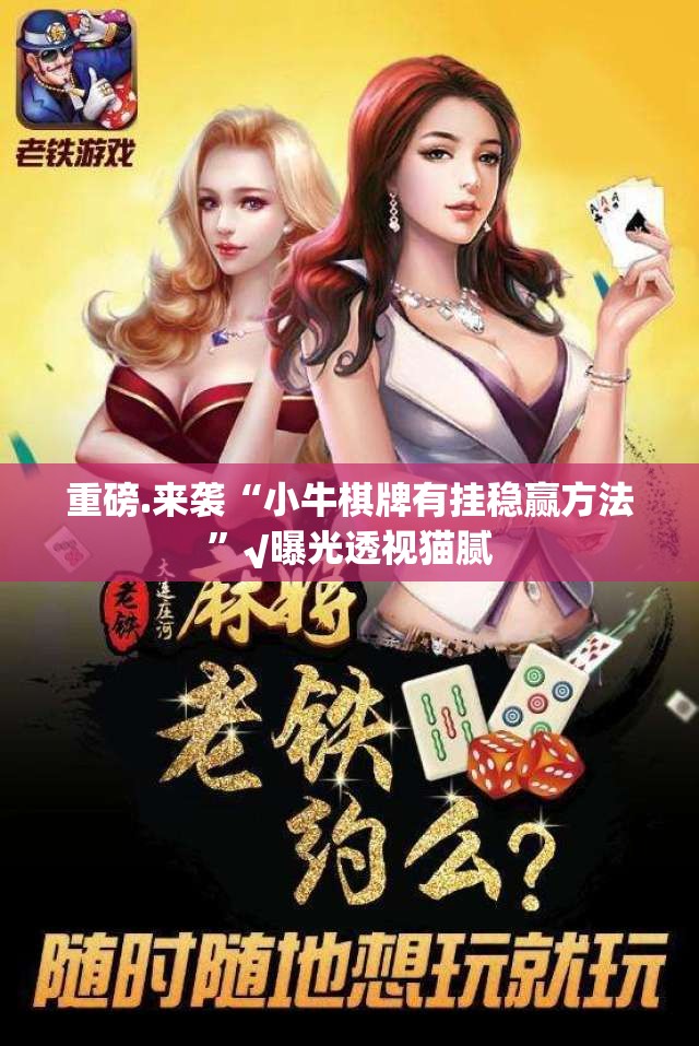 重大通报掼蛋“确实有挂”果然有挂√确实真的有挂 重大通报掼蛋“确实有挂”果然有挂√确实真的有挂