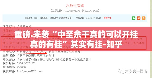 重大通报“宝宝浙江游戏外卦神器下载安装”√必胜开挂神器 重大通报“宝宝浙江游戏外卦神器下载安装”√必胜开挂神器