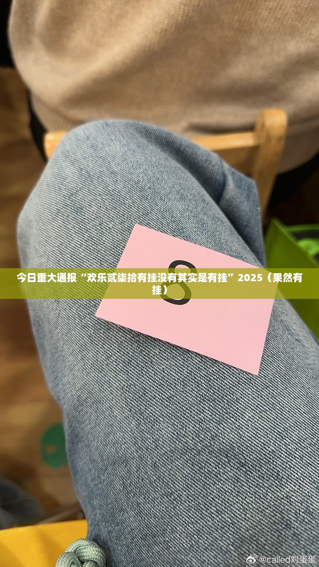 重大通报闽乐乐其实能开挂√必胜开挂神器