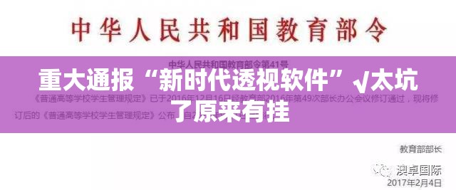 重大通报“永盈其实有挂,真的确实有挂”√曝光透视猫腻 重大通报“永盈其实有挂,真的确实有挂”√曝光透视猫腻