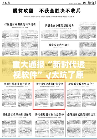 今日重大通报快玩炸翻天首次真的有挂，确实有挂其实确实有挂