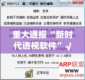 今日重大通报中至余干开挂在哪里开确实真的有挂