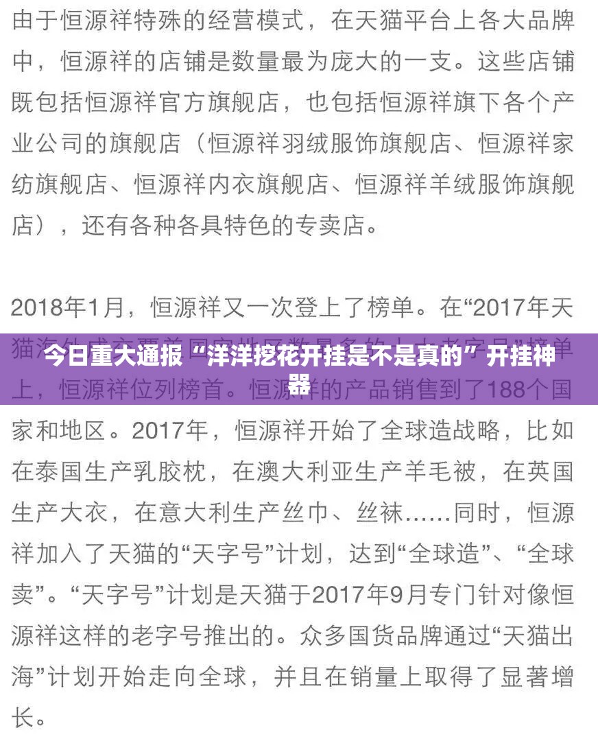 重磅.来袭新西游开挂神器下载!@太坑了真的有挂
