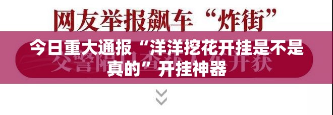 重大通报“66徐州麻将必赢软件”分享真的有挂给你