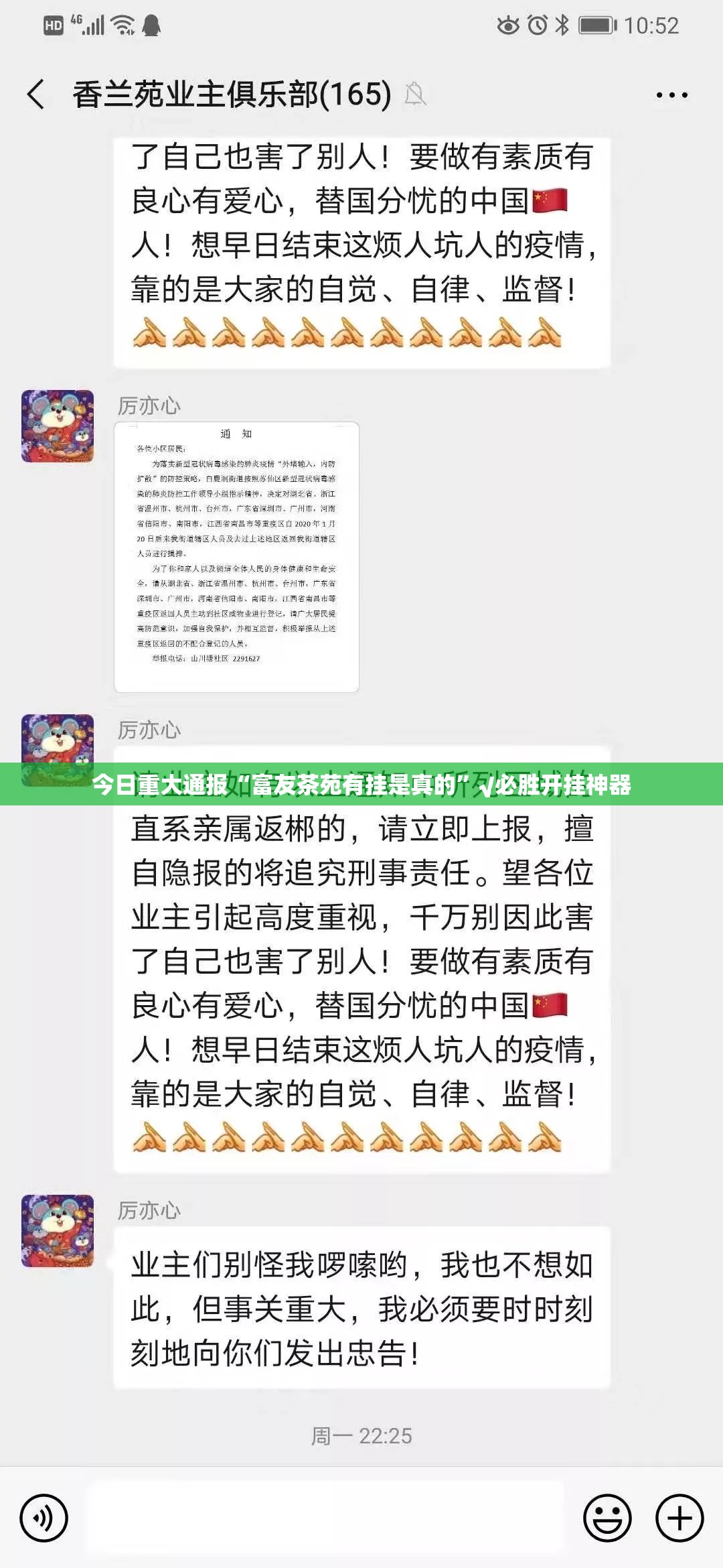 今日重大通报“富友茶苑有挂是真的”√必胜开挂神器