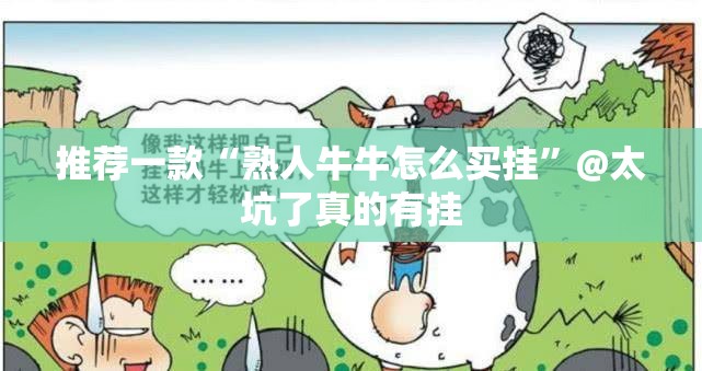 重大通报“中至窝龙的确真的有挂”√太坑了原来有挂 重大通报“中至窝龙的确真的有挂”√太坑了原来有挂