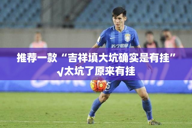 重磅.来袭福建天天开心十三水到底是不是挂其实有挂-知乎