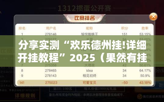 重大通报微乐捉老麻子开挂神器有没有挂(真的有挂)-知乎