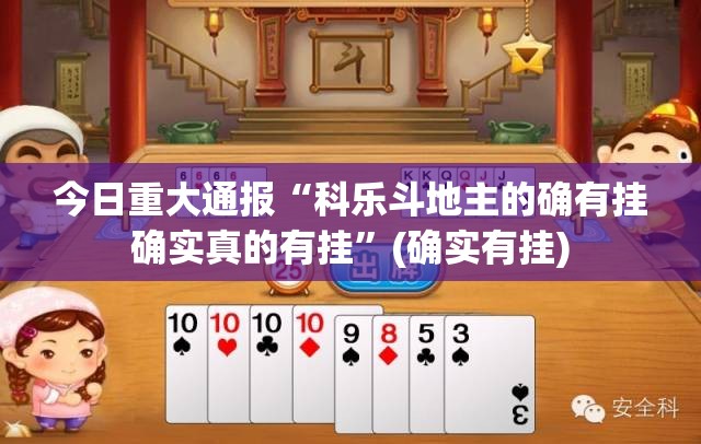 推荐一款wepoker到底能不能开挂原来可以开挂 推荐一款wepoker到底能不能开挂原来可以开挂