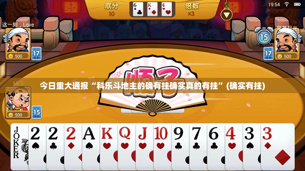 今日重大通报越乡游麻将如何开挂！详细开挂教程(原来确实是有挂)