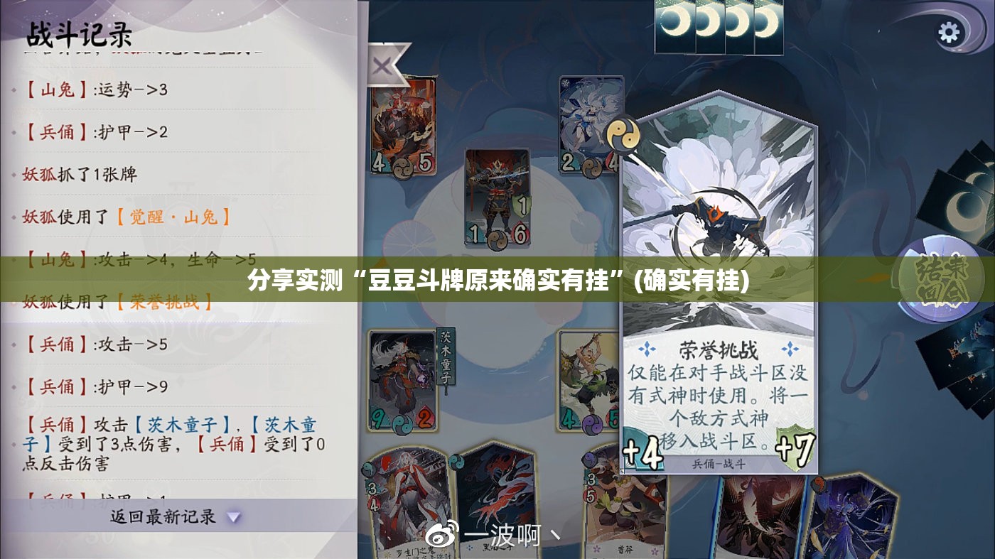 重磅.来袭对战互娱是不是有挂√确实真的有挂
