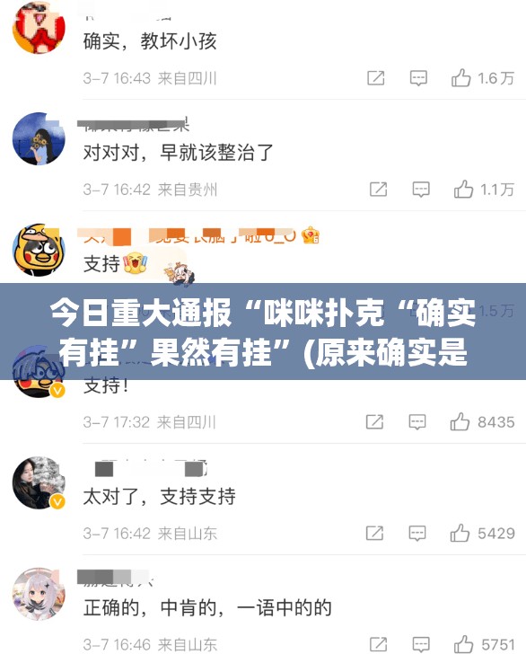 分享实测汕尾联友外卦神器是真的吗真的确实有挂 分享实测汕尾联友外卦神器是真的吗真的确实有挂