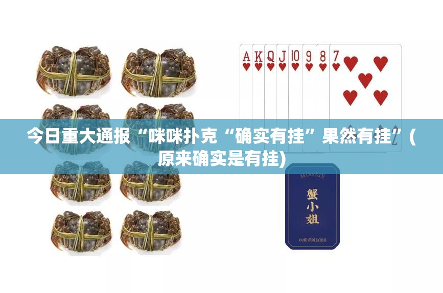 推荐一款越乡游十三张到底真的有挂吗原来真可以开挂 推荐一款越乡游十三张到底真的有挂吗原来真可以开挂