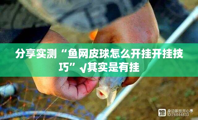 推荐一款海神众娱开挂神器下载!(真的有挂)-知乎