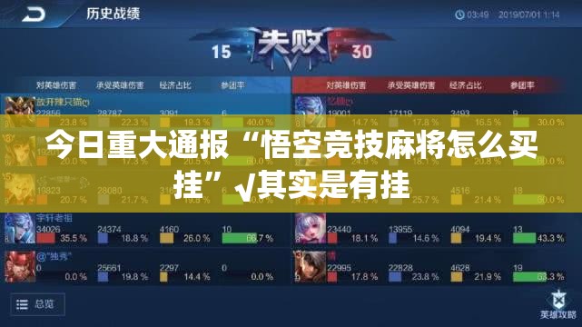 今日重大通报中至赣牌圈包王能开挂吗√确实真的有挂
