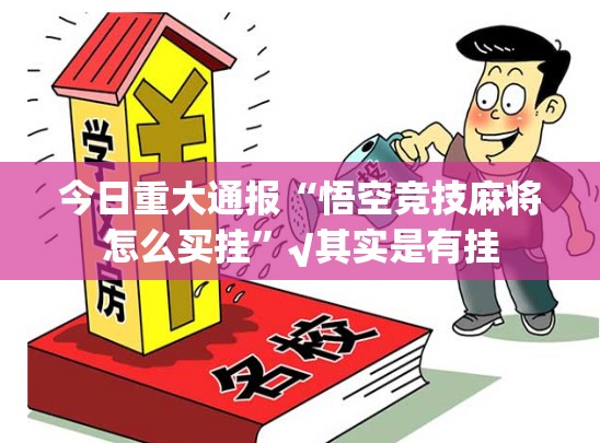 今日重大通报pokernow透视软件其实有挂-知乎