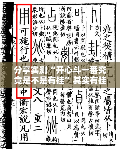 分享实测葫芦犇犇怎样开挂(原来确实是有挂) 分享实测葫芦犇犇怎样开挂(原来确实是有挂)