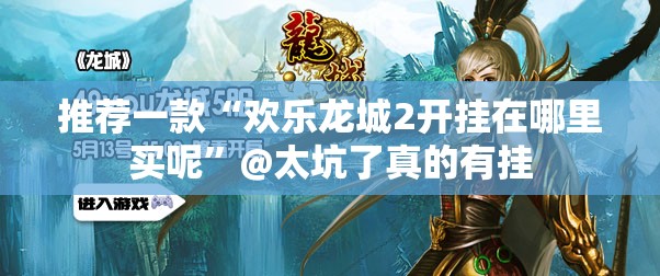 今日重大通报中至赣牌圈包王能开挂吗√确实真的有挂