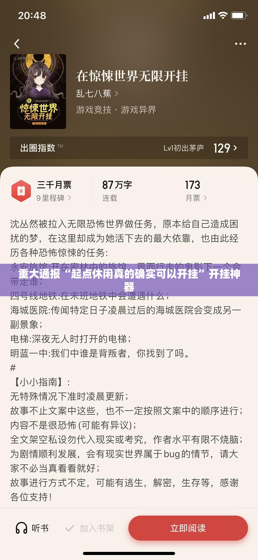 分享实测闲逸游戏有没有挂确实果然有挂原来可以开挂 分享实测闲逸游戏有没有挂确实果然有挂原来可以开挂