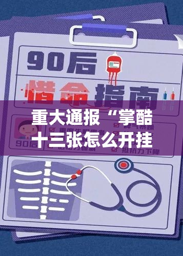今日重大通报拔萝卜为什么一直输其实有挂-知乎