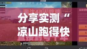 分享实测北极星有挂吗其实是有挂√太坑了原来有挂