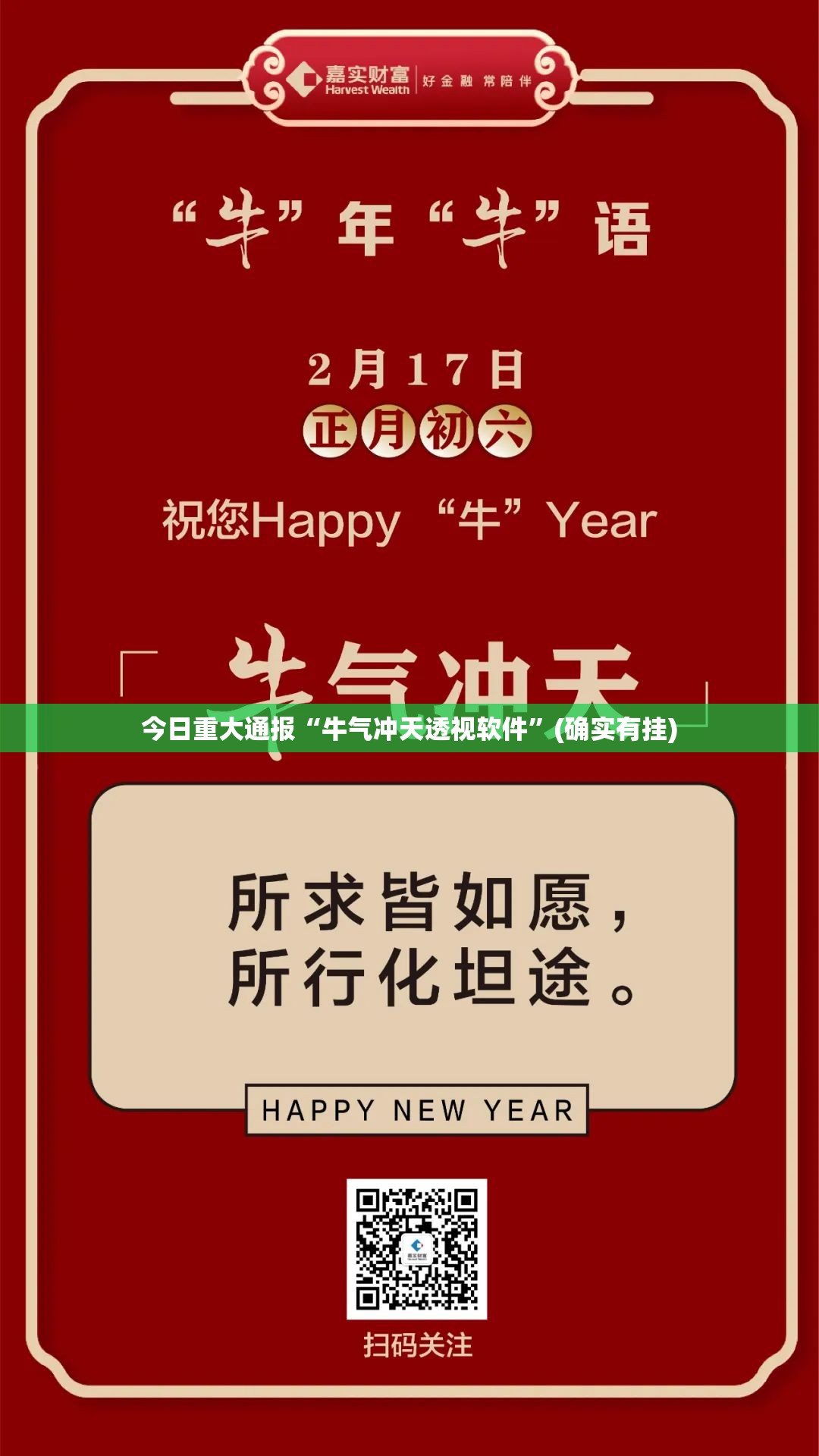 推荐一款网易棋牌外卦神器是真的吗”开挂神器