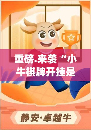今日重大通报锋火互娱到底有没有透视挂√太坑了原来有挂