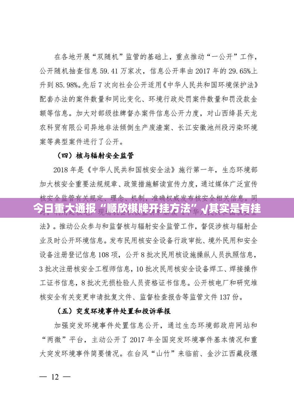 重大通报“ 蘑菇云真的有挂吗”开挂神器